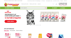 Desktop Screenshot of petfoodshop.ru