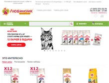 Tablet Screenshot of petfoodshop.ru